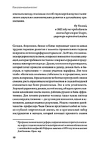 Психологический интеллект. Главная книга для формирования эмоциональной устойчивости